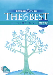 O sAmt THE BEST R[XEAo ΂͂ȂS\O tpJsAmCDt PCGs[