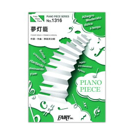 楽天市場 カテゴリ別 カテゴリj 楽譜 スコアー 音楽書 ポピュラーピアノ ポピュラーピアノ ら行 Chuya Online