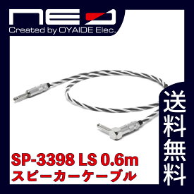 NEO by OYAIDE Elec SP-3398 LS 0.6m スピーカーケーブル