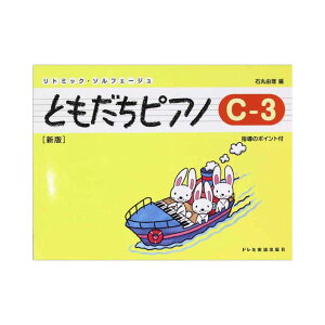 ���g�~�b�N�E�\���t�F�[�W�� �Ƃ������s�A�m C-3 �V�� �h���~�y���o�Ŏ�