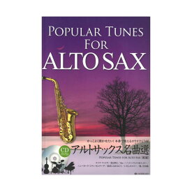 楽天市場 アルトサックス かっこいいの通販