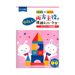 ディズニー ピアノ 楽譜 楽譜 スコアの人気商品 通販 価格比較 価格 Com ディズニー ピアノ 楽譜 楽譜 スコアの人気商品 通販 価格比較 価格 Com