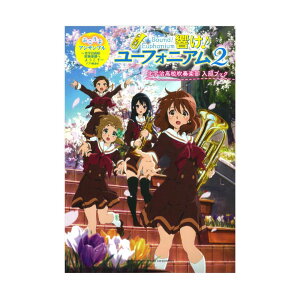 ヤマハ ユーフォニアム 本 Cd Dvdの人気商品 通販 価格比較 価格 Com ヤマハ ユーフォニアム 本 Cd Dvdの人気商品 通販 価格比較 価格 Com