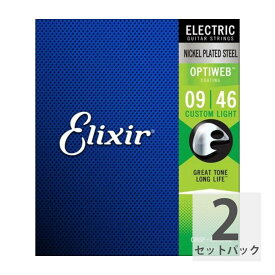 エリクサー ELIXIR 19027 2Pack Optiweb Custom Light 09-46 エレキギター弦 2セットパック