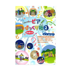 ӂŒeI sAmт蔠 2 A\o