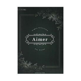 楽天市場 Aimer Brave Shine 楽譜の通販