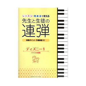ピアノ 連弾 楽譜の人気商品 通販 価格比較 価格 Com ピアノ 連弾 楽譜の人気商品 通販 価格比較 価格 Com