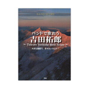 ohŉ̂ gcY Takuro Yoshida Best Score ohXRA PCGs[