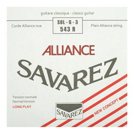 サバレス 弦 バラ弦 3弦 SAVAREZ 543R ALLIANCE Normal tension クラシックギター弦 アリアンス ノーマルテンション