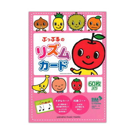 楽天市場 音符 リズム カードの通販
