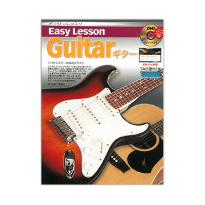 ARIA Easy Lesson Guitar M^[ DVDt{