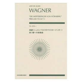 楽天市場 ワーグナー ニュルンベルク マイスタージンガーの通販