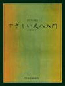 S҂ɍœK ₳ڔ h~yoŎ