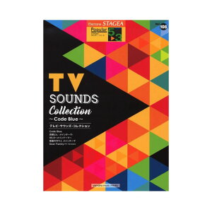 STAGEA |s[ 5`3 Vol.108 erETEYERNV `Code Blue` }n~[WbNfBA