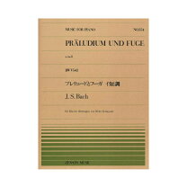 楽天市場】前奏曲とフーガ イ短調 bwv 543/リスト編の通販