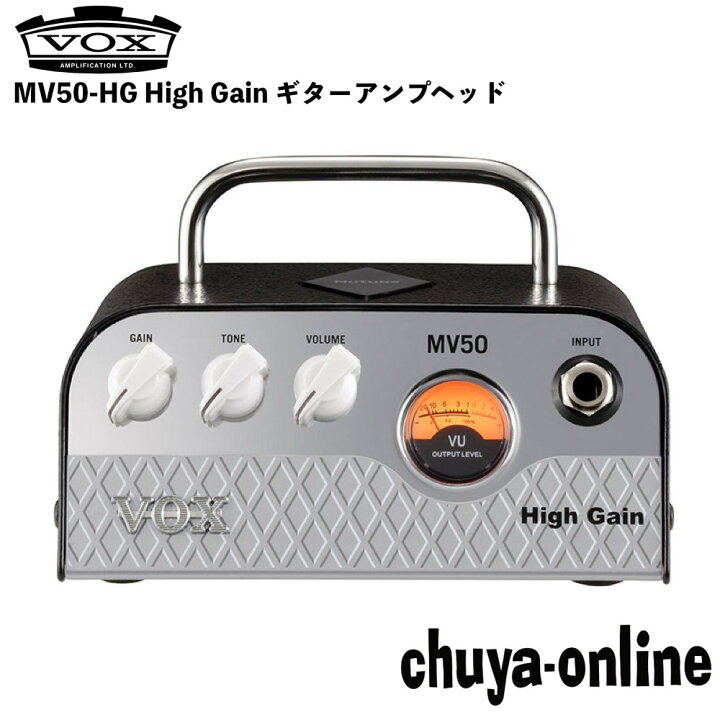 楽天市場】VOX MV50-HG High Gain ギターアンプヘッド ハイゲイン 