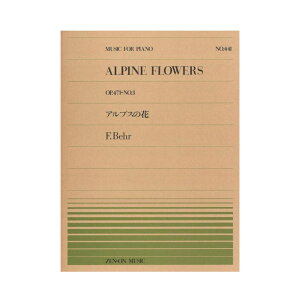 �S���s�A�m�s�[�X PP-441 �x�[�� �A���v�X�̉� Op.471-3 �S���y���o�Ŏ�