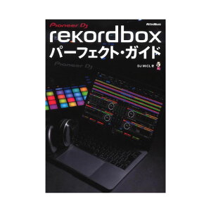 rekordbox p[tFNgEKCh bg[~[WbN