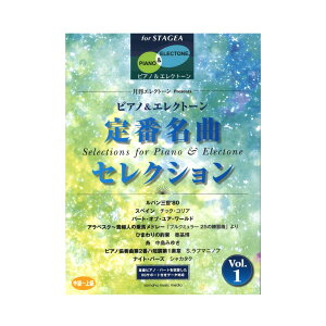 STAGEA sAm & GNg[ `㋉ GNg[ Presents ԖȃZNV 1 }n~[WbNfBA