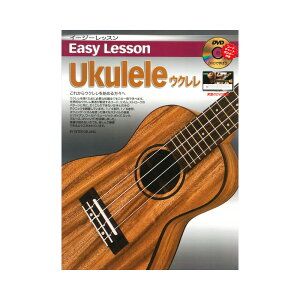 ARIA Easy Lesson Ukulele EN DVDt{
