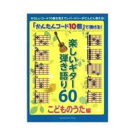 楽天市場 ぞうさん ギター 楽譜 本 雑誌 コミック の通販 楽天市場 ぞうさん ギター 楽譜 本 雑誌 コミック の通販