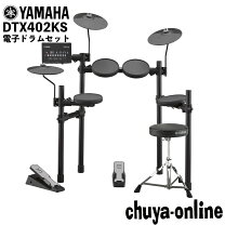 楽天市場】yamaha ヤマハ 電子ドラム dtx400kの通販