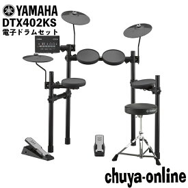 ヤマハ YAMAHA DTX402KS 電子ドラムセット