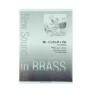 New Sounds in Brass NSB Mr.CNfBu }n~[WbNfBA