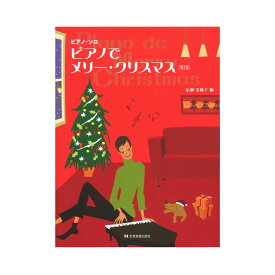 楽天市場 John Lennon Happy Christmas 楽譜の通販 楽天市場 John Lennon Happy Christmas 楽譜の通販