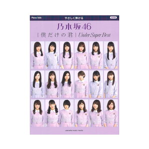 僕だけの君の通販 価格比較 価格 Com 僕だけの君の通販 価格比較 価格 Com