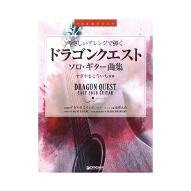 楽天市場 楽譜ドラゴンクエスト序曲の通販 楽天市場 楽譜ドラゴンクエスト序曲の通販