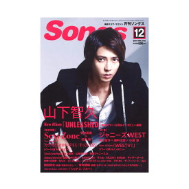 楽天市場 ジャニーズwest 楽譜 本 雑誌 コミック の通販 楽天市場 ジャニーズwest 楽譜 本 雑誌 コミック の通販