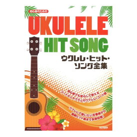 楽天市場 ウクレレ 楽譜 本 雑誌 コミック の通販