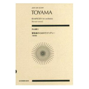 S|PbgXRA ORYO ǌŷ߂̃v\fB[  SyoŎ