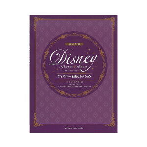 ディズニー リス 楽器の人気商品 通販 価格比較 価格 Com ディズニー リス 楽器の人気商品 通販 価格比較 価格 Com