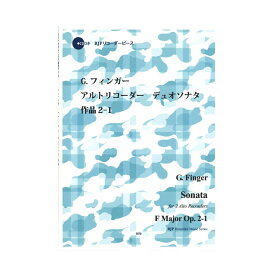 3070 G.フィンガー アルトリコーダー デュオソナタ ヘ長調 作品2-1 リコーダーJP