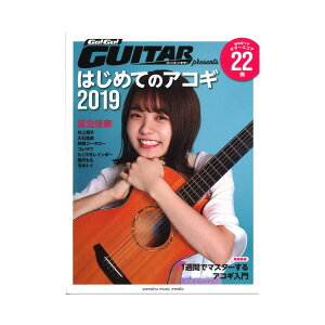 }nbNV[Y195 Go!Go!GUITARv[c ͂߂ẴARM2019 }n~[WbNfBA