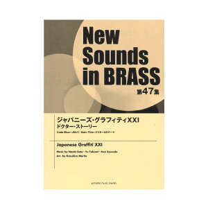 New Sounds in Brass NSB47W Wpj[YEOtBeBXXI hN^[EXg[[ }n~[WbNfBA