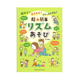 楽天市場 とんぼのめがね イラストの通販 楽天市場 とんぼのめがね イラストの通販
