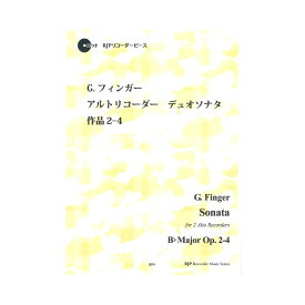 3074 G. フィンガー アルトリコーダー デュオソナタ 変ロ長調 作品2-4 リコーダーJP
