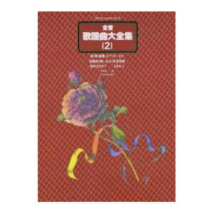 vtFVi[X S̗wȑSW2 a22N-34N SyoŎ