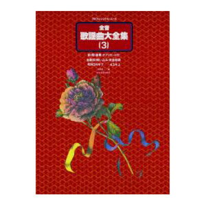 vtFVi[X S̗wȑSW3 a34N-43N SyoŎ