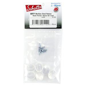 SCHALLER Small Perloid Button KZ 1set ギター用ペグ ツマミ 6個セット