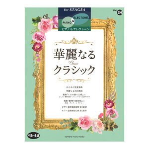 STAGEA sAmGNg[ `㋉ Vol.24 ؗȂNVbN }n~[WbNfBA