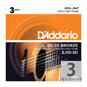 __I D'Addario EJ10-3D Bronze Extra Light AR[XeBbNM^[ 3ZbgpbN