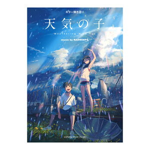 M^[e wVC̎qx music by RADWIMPS }n~[WbNfBA