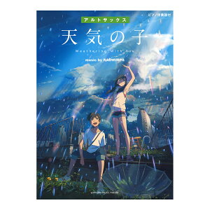 AgTbNX uVC̎qv music by RADWIMPS }n~[WbNfBA