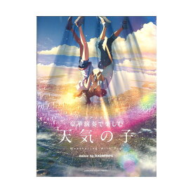 楽天市場 Radwimps 本 雑誌 コミック の通販 楽天市場 Radwimps 本 雑誌 コミック の通販