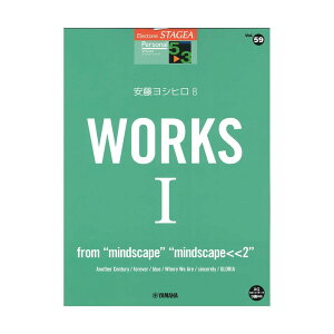 STAGEA p[\i 5`3 Vol.59 Vq8 WORKS 1 from mindscape mindscape2 }n~[WbNfBA
