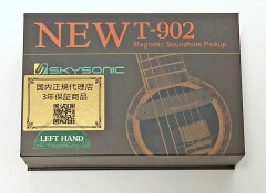 SKYSONICNEWT-902LH2WaySoundholePickupレフトハンド用サウンドホールピックアップ